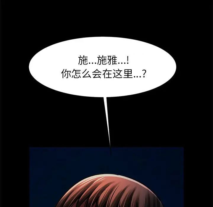 《逆袭之路》漫画最新章节第19话免费下拉式在线观看章节第【101】张图片