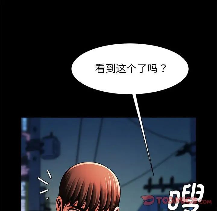 《逆袭之路》漫画最新章节第19话免费下拉式在线观看章节第【9】张图片