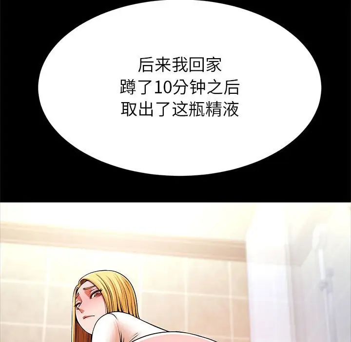 《逆袭之路》漫画最新章节第19话免费下拉式在线观看章节第【31】张图片