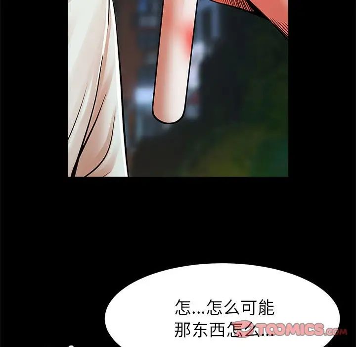 《逆袭之路》漫画最新章节第19话免费下拉式在线观看章节第【21】张图片