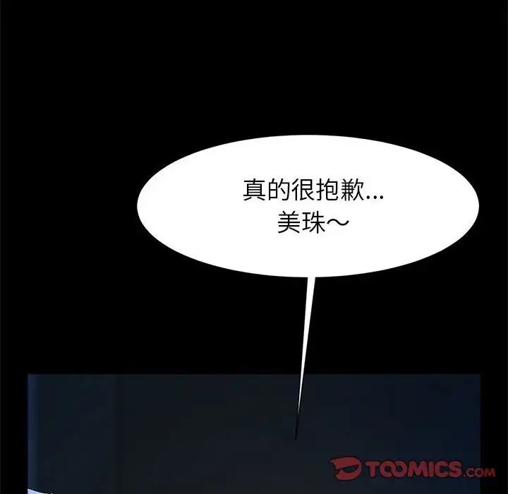 《逆袭之路》漫画最新章节第19话免费下拉式在线观看章节第【129】张图片