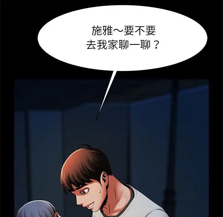 《逆袭之路》漫画最新章节第19话免费下拉式在线观看章节第【132】张图片