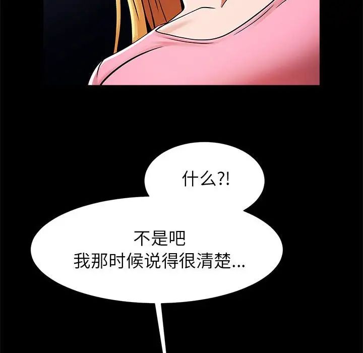 《逆袭之路》漫画最新章节第19话免费下拉式在线观看章节第【6】张图片