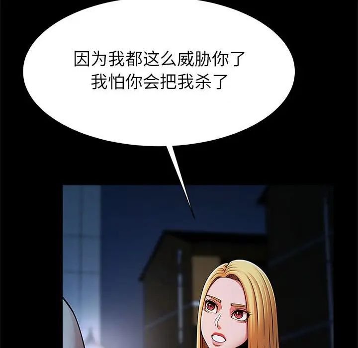 《逆袭之路》漫画最新章节第19话免费下拉式在线观看章节第【77】张图片