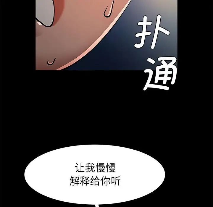 《逆袭之路》漫画最新章节第19话免费下拉式在线观看章节第【23】张图片