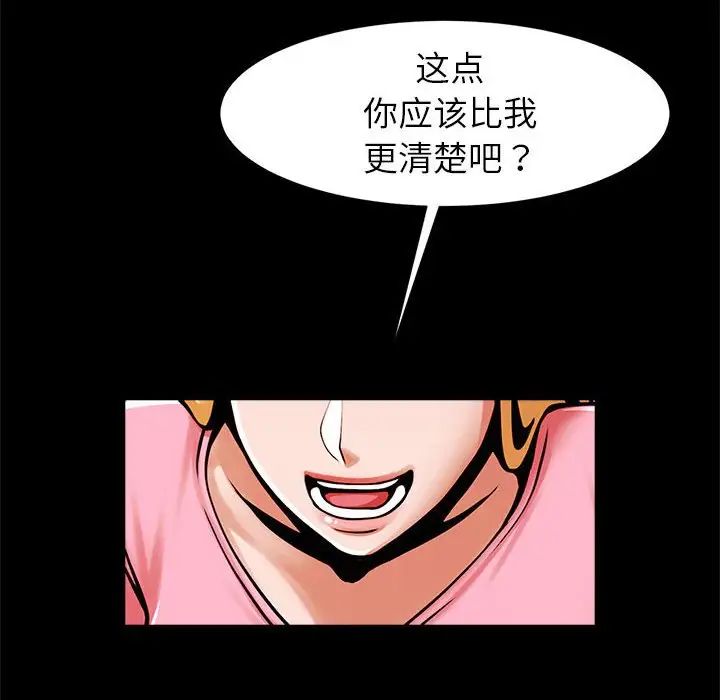 《逆袭之路》漫画最新章节第19话免费下拉式在线观看章节第【36】张图片