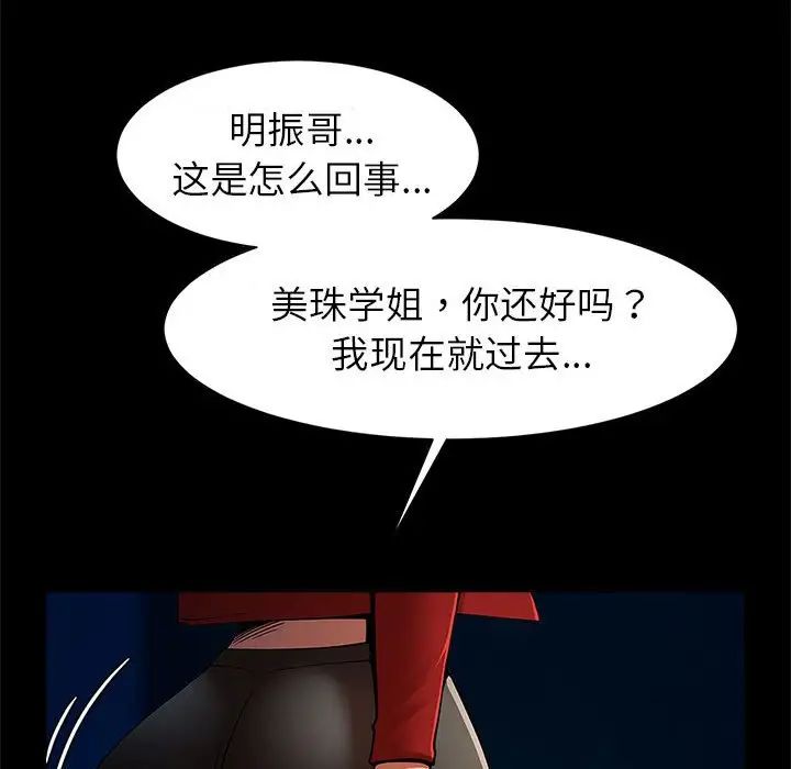 《逆袭之路》漫画最新章节第19话免费下拉式在线观看章节第【114】张图片