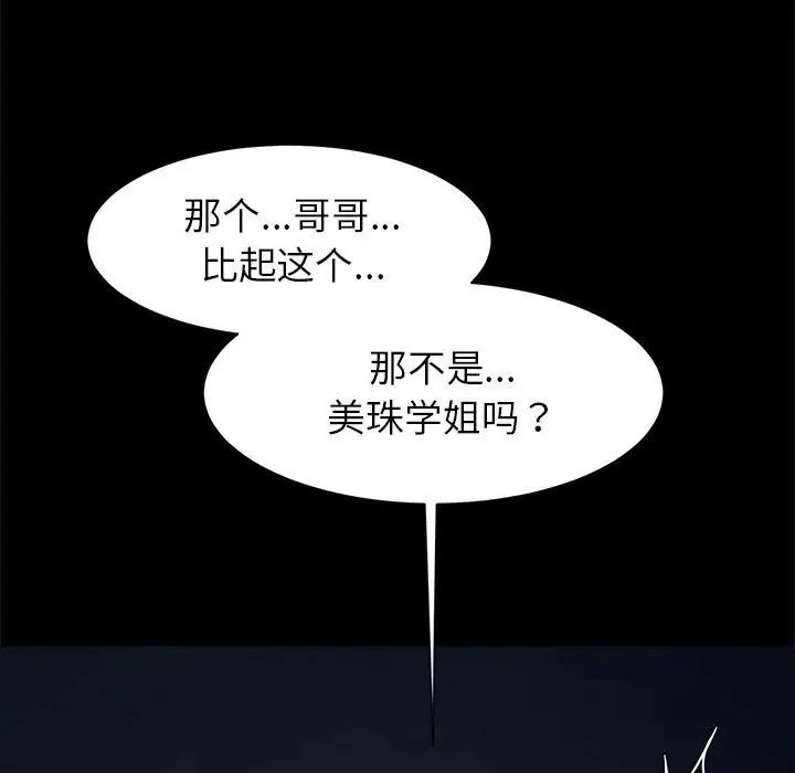 《逆袭之路》漫画最新章节第19话免费下拉式在线观看章节第【103】张图片