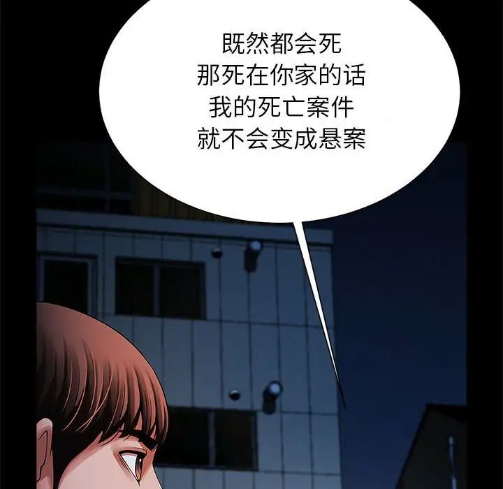 《逆袭之路》漫画最新章节第19话免费下拉式在线观看章节第【79】张图片