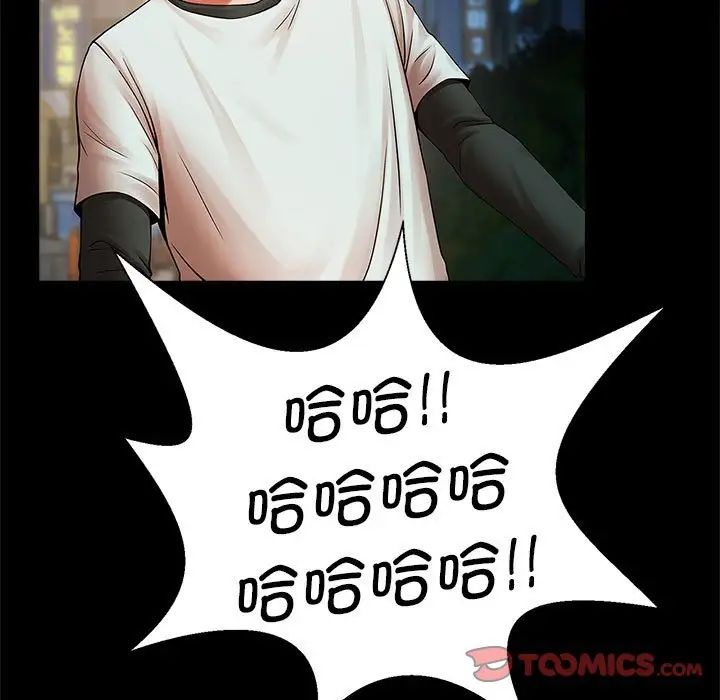 《逆袭之路》漫画最新章节第19话免费下拉式在线观看章节第【45】张图片