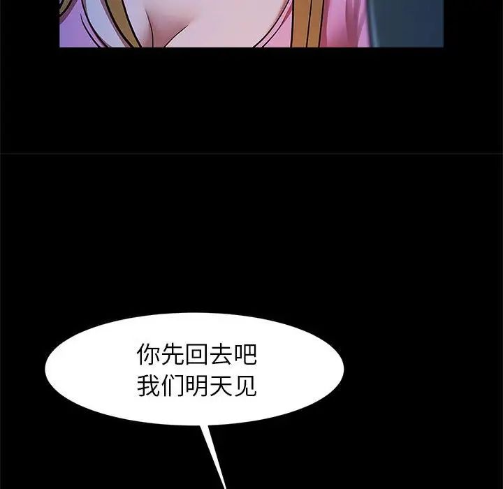 《逆袭之路》漫画最新章节第19话免费下拉式在线观看章节第【127】张图片