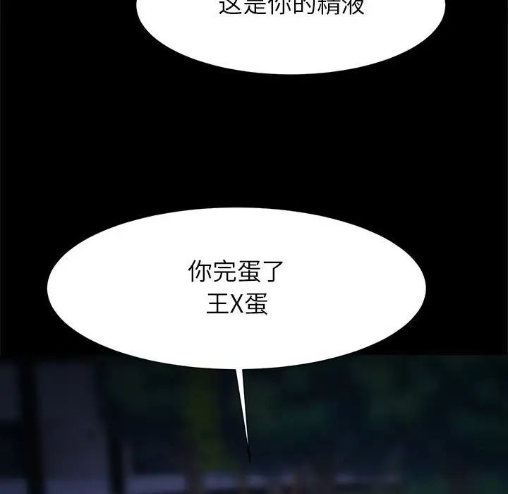 《逆袭之路》漫画最新章节第19话免费下拉式在线观看章节第【11】张图片