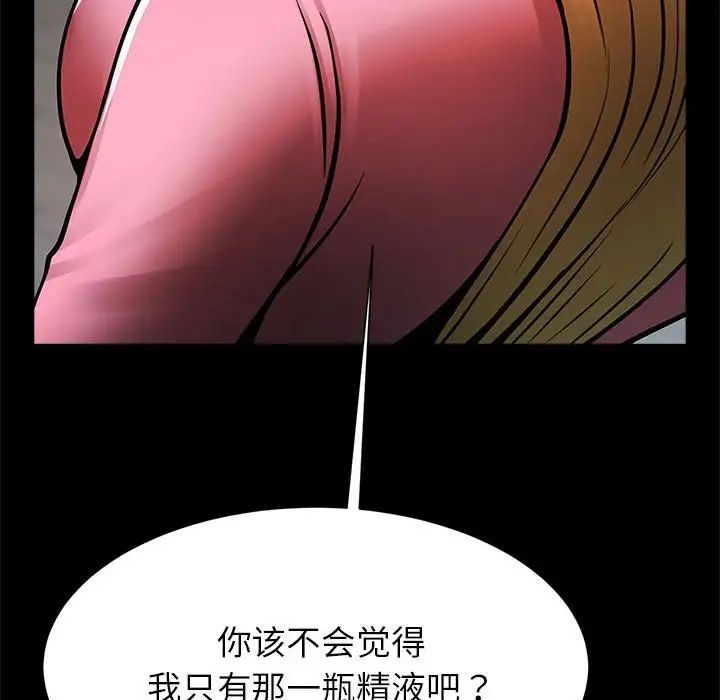 《逆袭之路》漫画最新章节第19话免费下拉式在线观看章节第【50】张图片