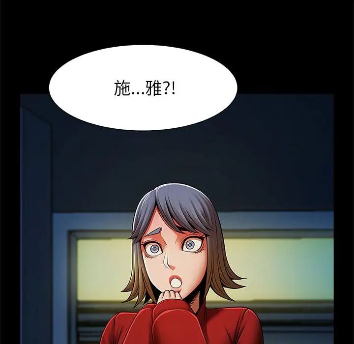 《逆袭之路》漫画最新章节第19话免费下拉式在线观看章节第【98】张图片