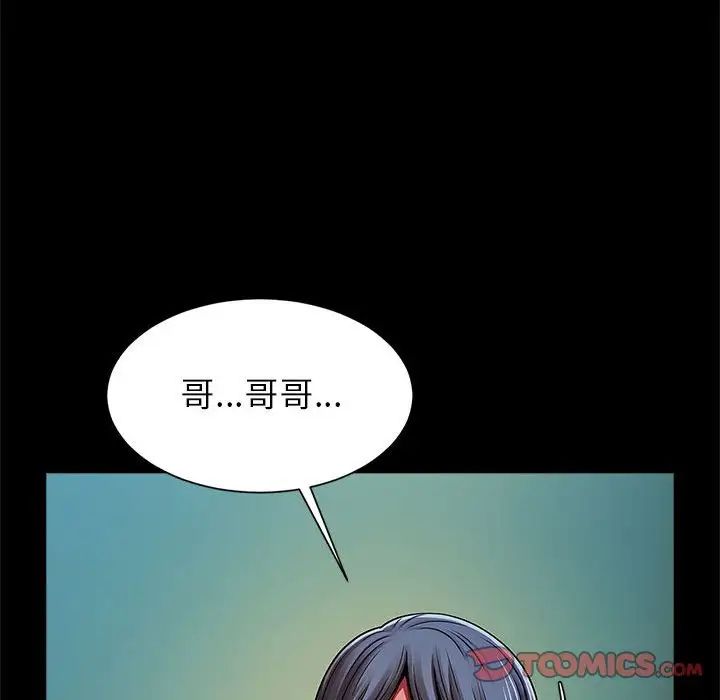 《逆袭之路》漫画最新章节第19话免费下拉式在线观看章节第【117】张图片