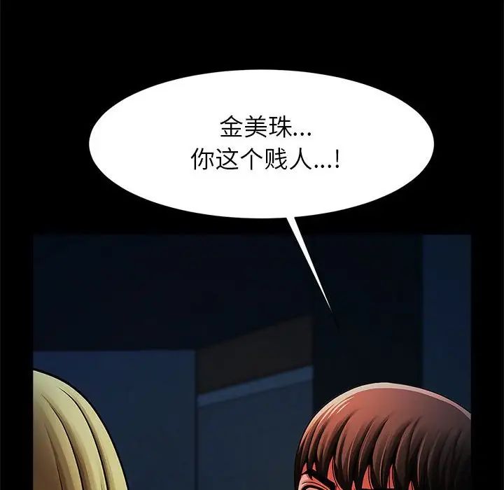 《逆袭之路》漫画最新章节第19话免费下拉式在线观看章节第【94】张图片