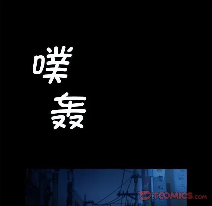 《逆袭之路》漫画最新章节第19话免费下拉式在线观看章节第【63】张图片