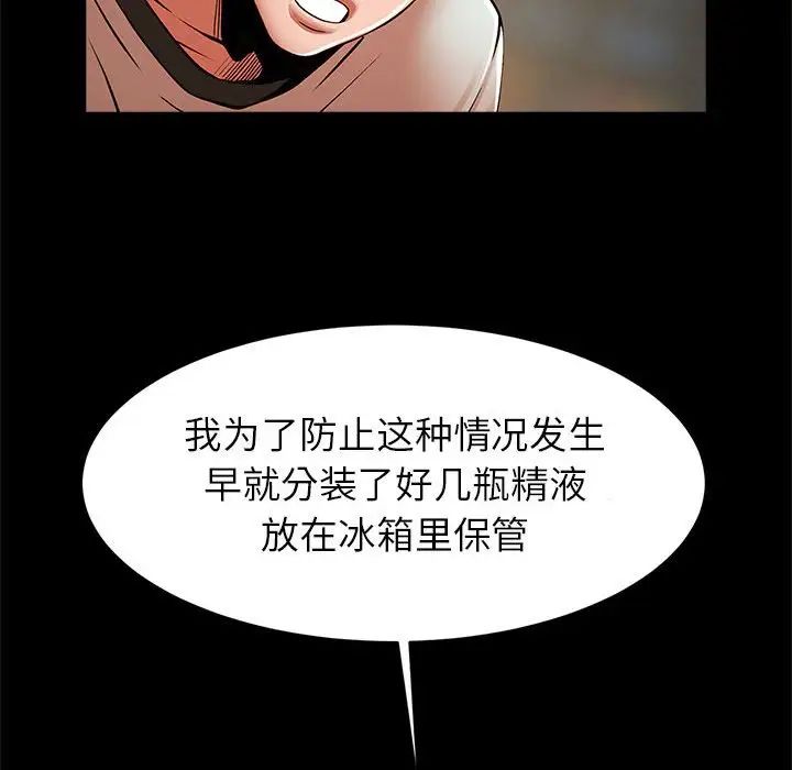 《逆袭之路》漫画最新章节第19话免费下拉式在线观看章节第【52】张图片