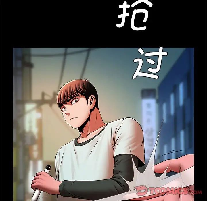 《逆袭之路》漫画最新章节第19话免费下拉式在线观看章节第【39】张图片