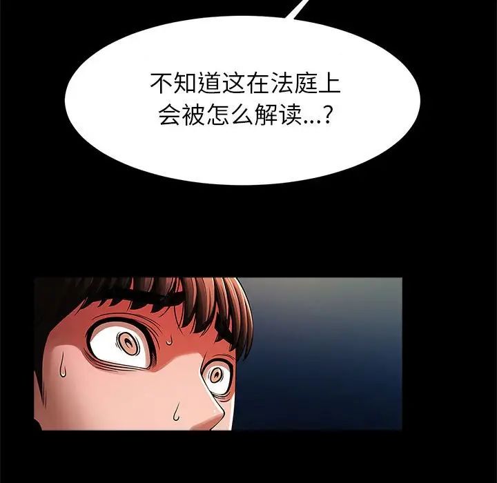 《逆袭之路》漫画最新章节第19话免费下拉式在线观看章节第【35】张图片