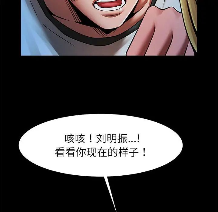 《逆袭之路》漫画最新章节第19话免费下拉式在线观看章节第【91】张图片