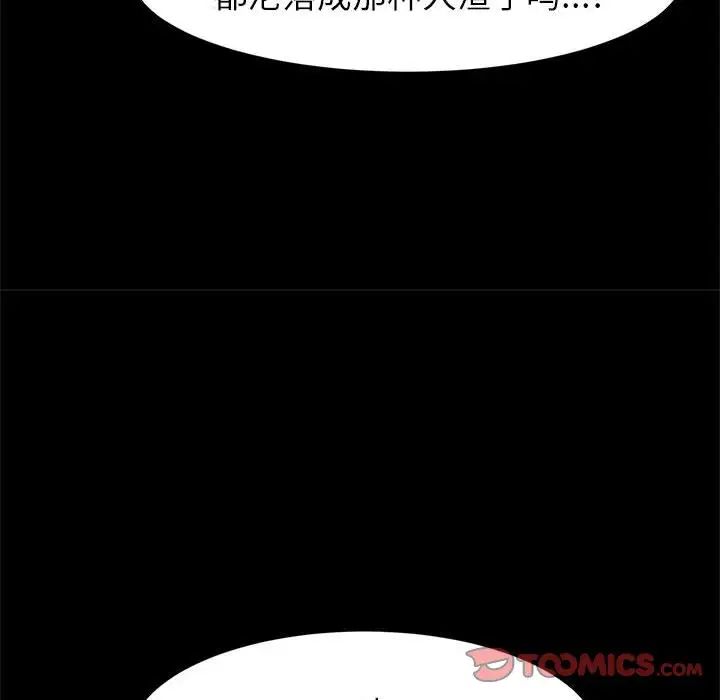 《逆袭之路》漫画最新章节第19话免费下拉式在线观看章节第【81】张图片