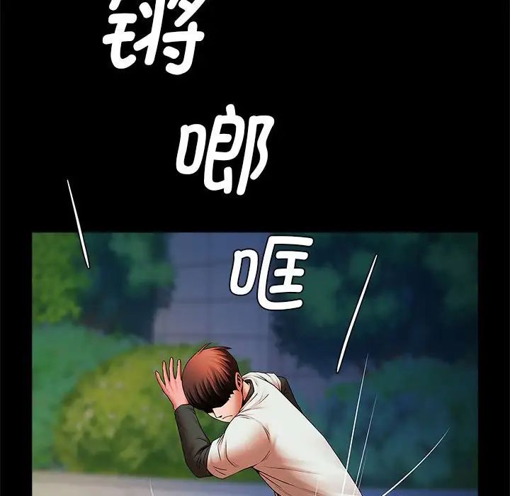 《逆袭之路》漫画最新章节第19话免费下拉式在线观看章节第【41】张图片