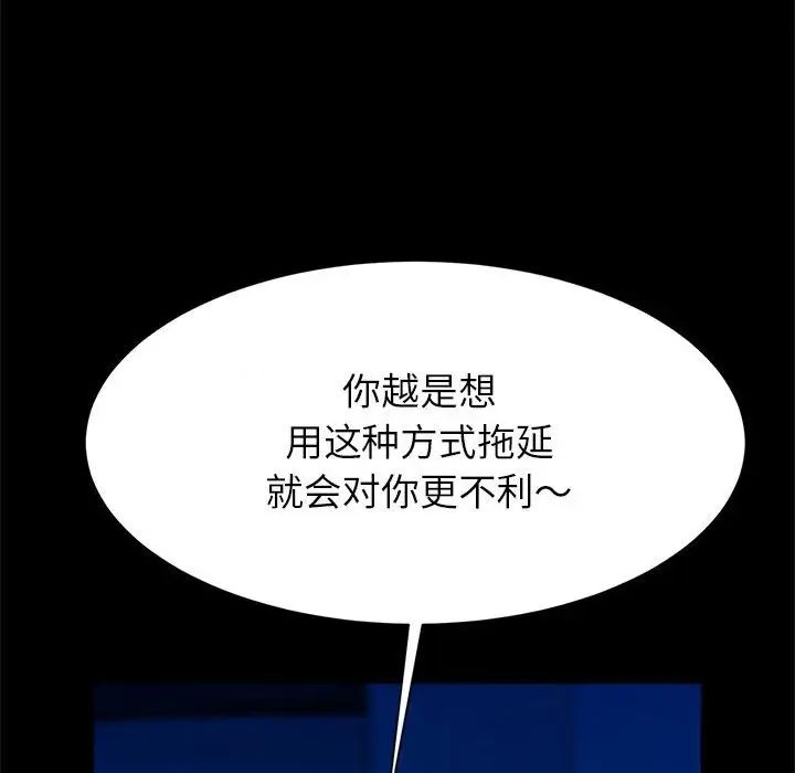 《逆袭之路》漫画最新章节第19话免费下拉式在线观看章节第【125】张图片