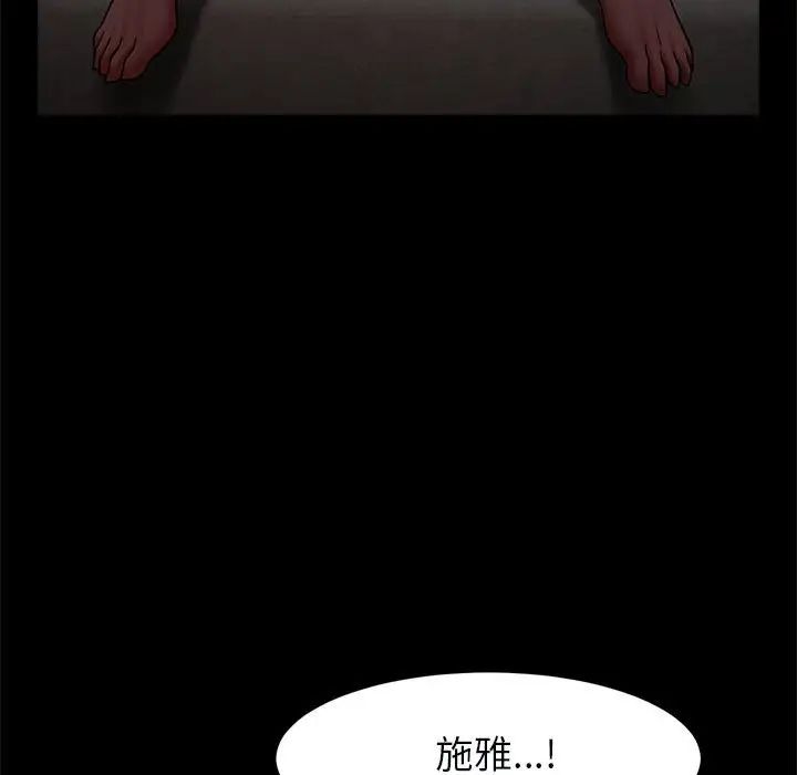 《逆袭之路》漫画最新章节第20话免费下拉式在线观看章节第【138】张图片