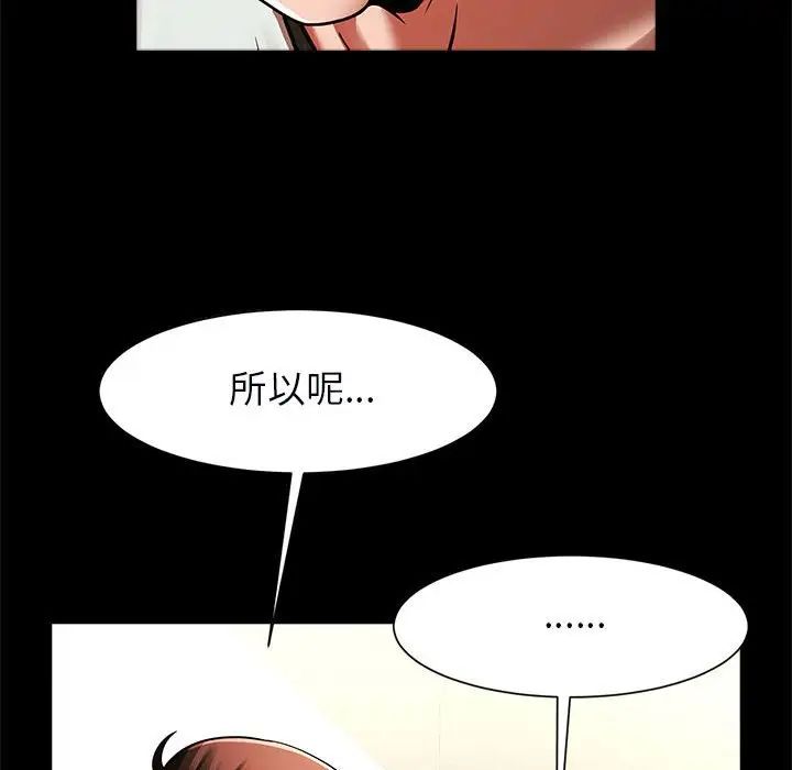 《逆袭之路》漫画最新章节第20话免费下拉式在线观看章节第【49】张图片