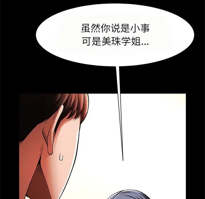 《逆袭之路》漫画最新章节第20话免费下拉式在线观看章节第【24】张图片