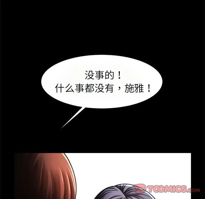 《逆袭之路》漫画最新章节第20话免费下拉式在线观看章节第【27】张图片