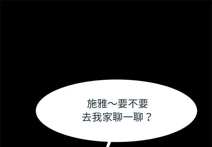 《逆袭之路》漫画最新章节第20话免费下拉式在线观看章节第【1】张图片