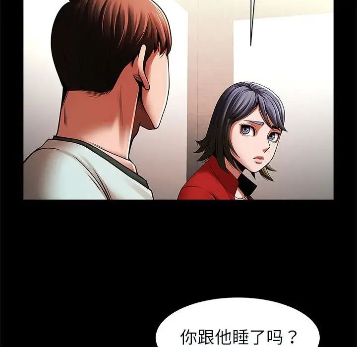 《逆袭之路》漫画最新章节第20话免费下拉式在线观看章节第【50】张图片