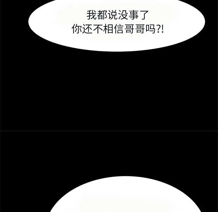 《逆袭之路》漫画最新章节第20话免费下拉式在线观看章节第【29】张图片