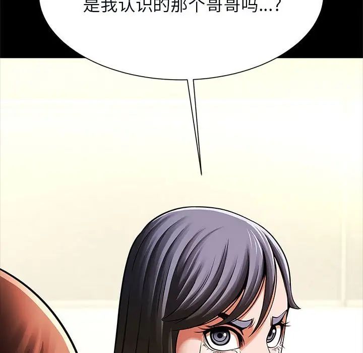 《逆袭之路》漫画最新章节第20话免费下拉式在线观看章节第【143】张图片