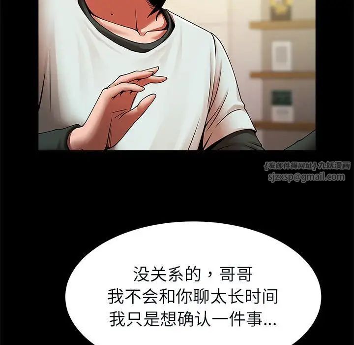 《逆袭之路》漫画最新章节第20话免费下拉式在线观看章节第【107】张图片