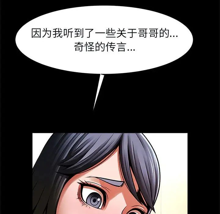 《逆袭之路》漫画最新章节第20话免费下拉式在线观看章节第【61】张图片