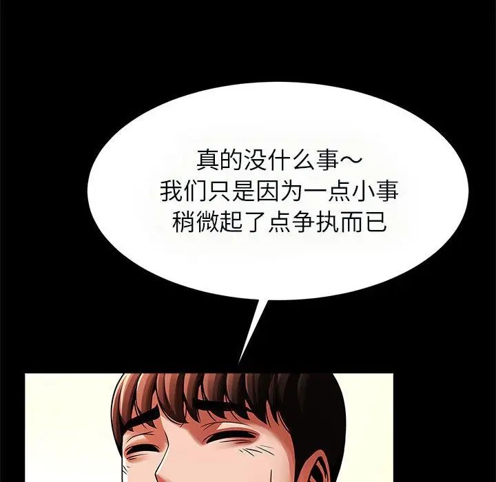 《逆袭之路》漫画最新章节第20话免费下拉式在线观看章节第【22】张图片