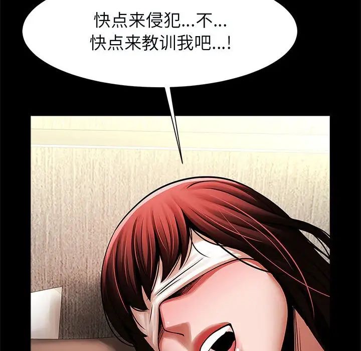 《逆袭之路》漫画最新章节第20话免费下拉式在线观看章节第【94】张图片