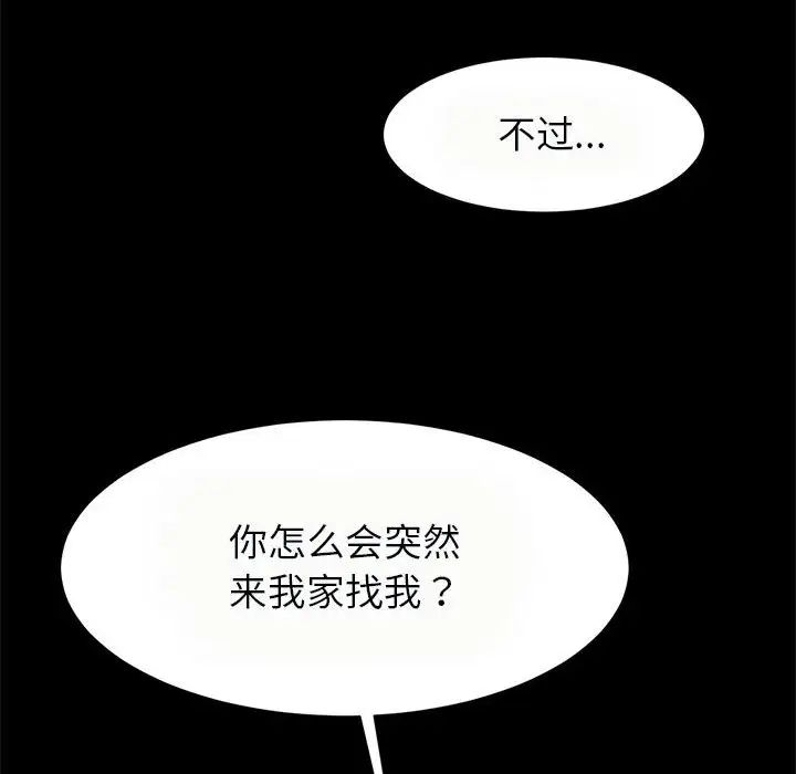 《逆袭之路》漫画最新章节第20话免费下拉式在线观看章节第【42】张图片