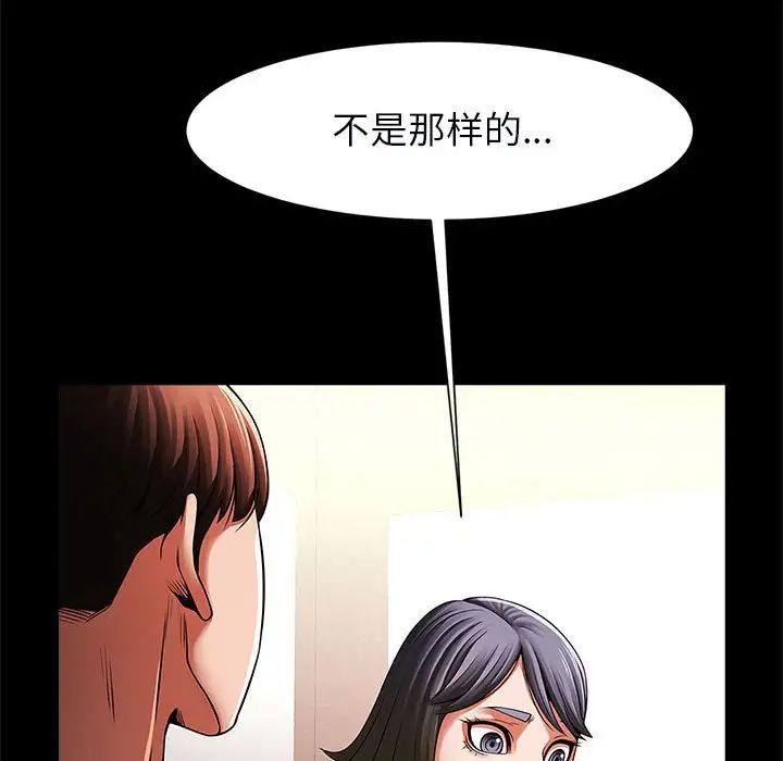 《逆袭之路》漫画最新章节第20话免费下拉式在线观看章节第【59】张图片