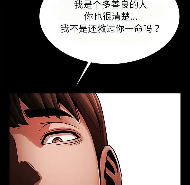 《逆袭之路》漫画最新章节第20话免费下拉式在线观看章节第【30】张图片