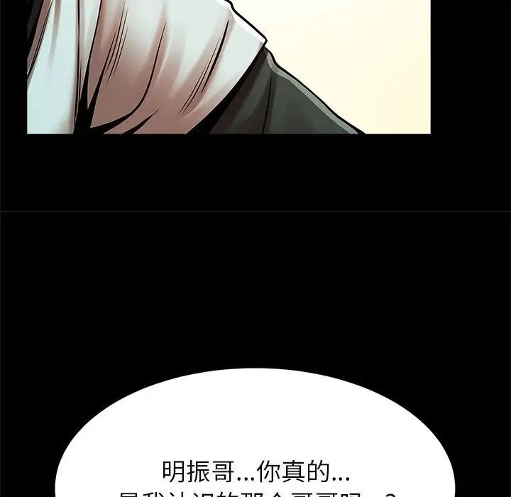 《逆袭之路》漫画最新章节第20话免费下拉式在线观看章节第【142】张图片