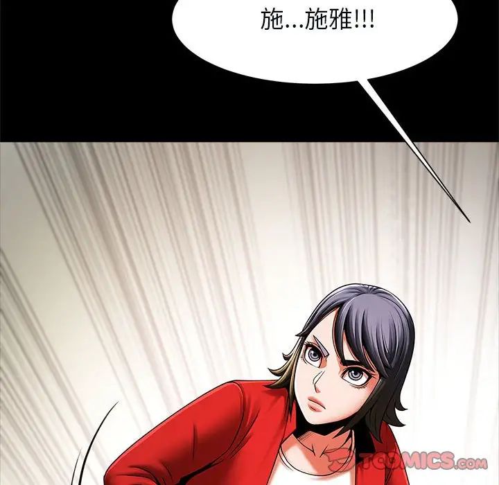 《逆袭之路》漫画最新章节第20话免费下拉式在线观看章节第【129】张图片