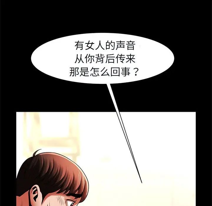 《逆袭之路》漫画最新章节第20话免费下拉式在线观看章节第【116】张图片