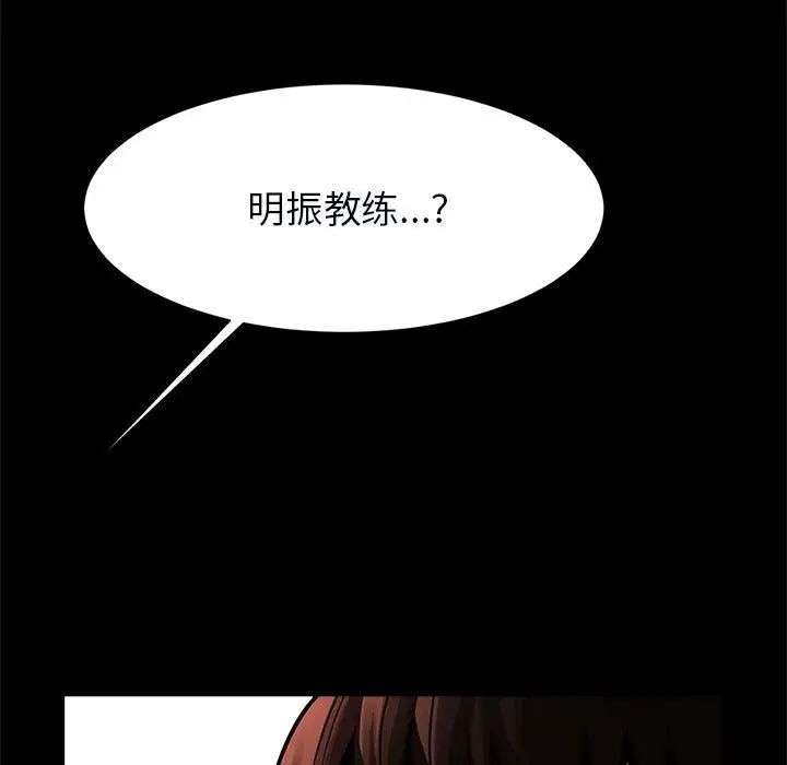 《逆袭之路》漫画最新章节第20话免费下拉式在线观看章节第【121】张图片