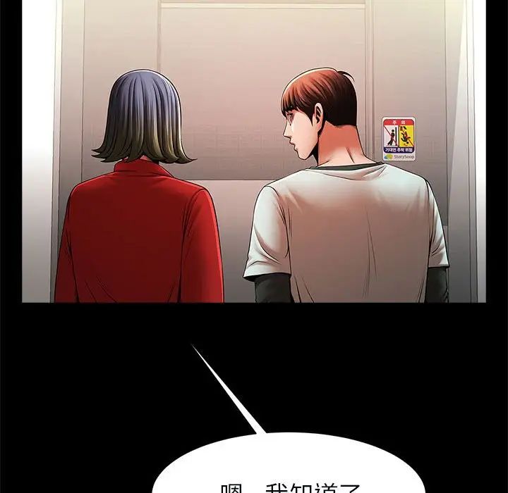 《逆袭之路》漫画最新章节第20话免费下拉式在线观看章节第【35】张图片