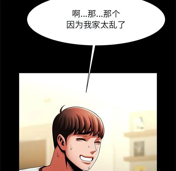 《逆袭之路》漫画最新章节第20话免费下拉式在线观看章节第【106】张图片