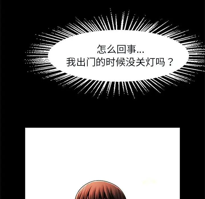 《逆袭之路》漫画最新章节第20话免费下拉式在线观看章节第【85】张图片